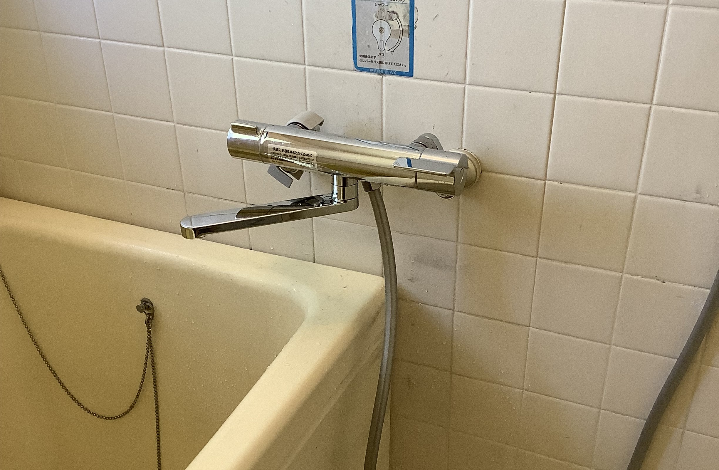 浴室混合栓交換（壁出し）