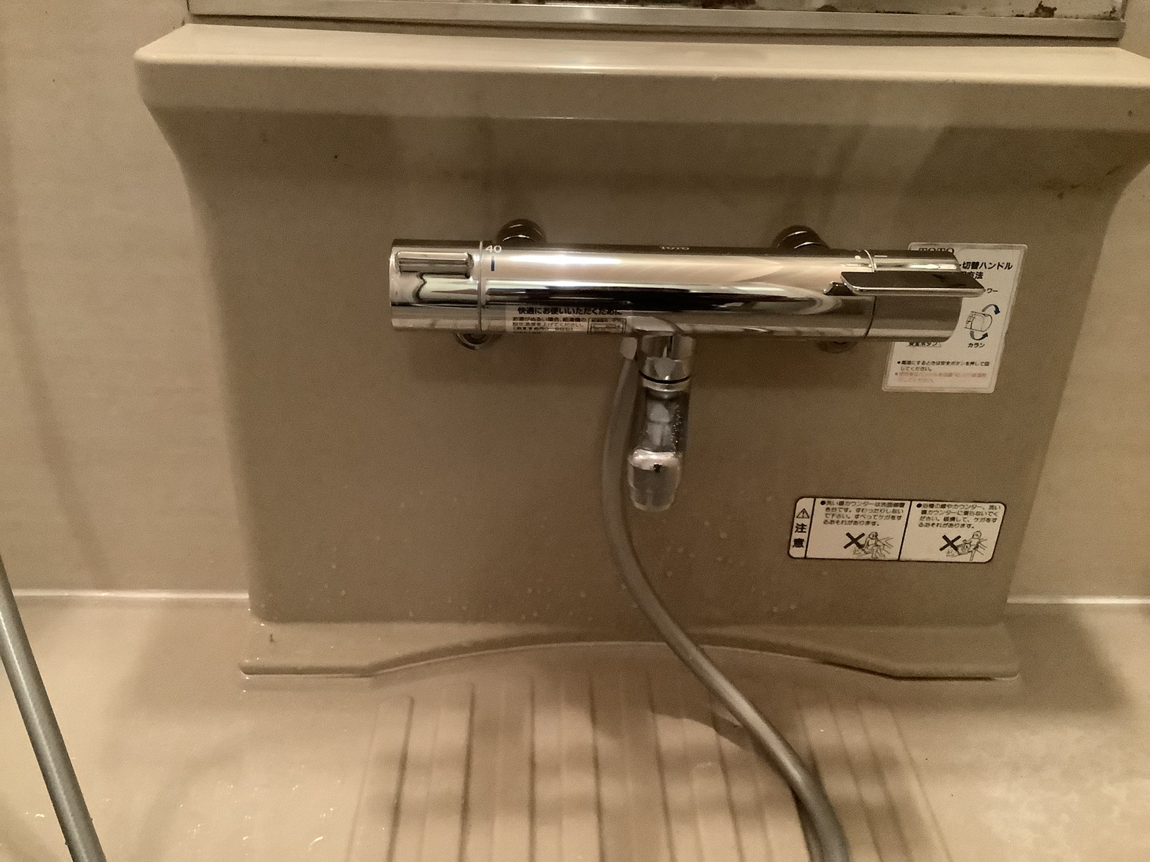 浴室シャワー混合栓交換