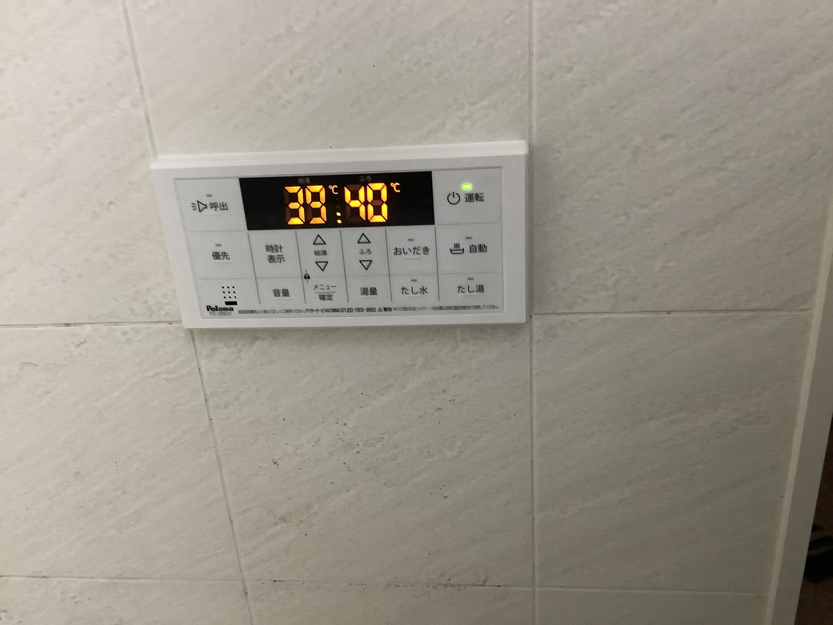 給湯器交換
