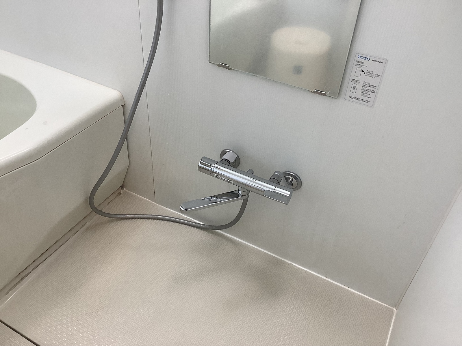 浴室シャワー混合栓交換