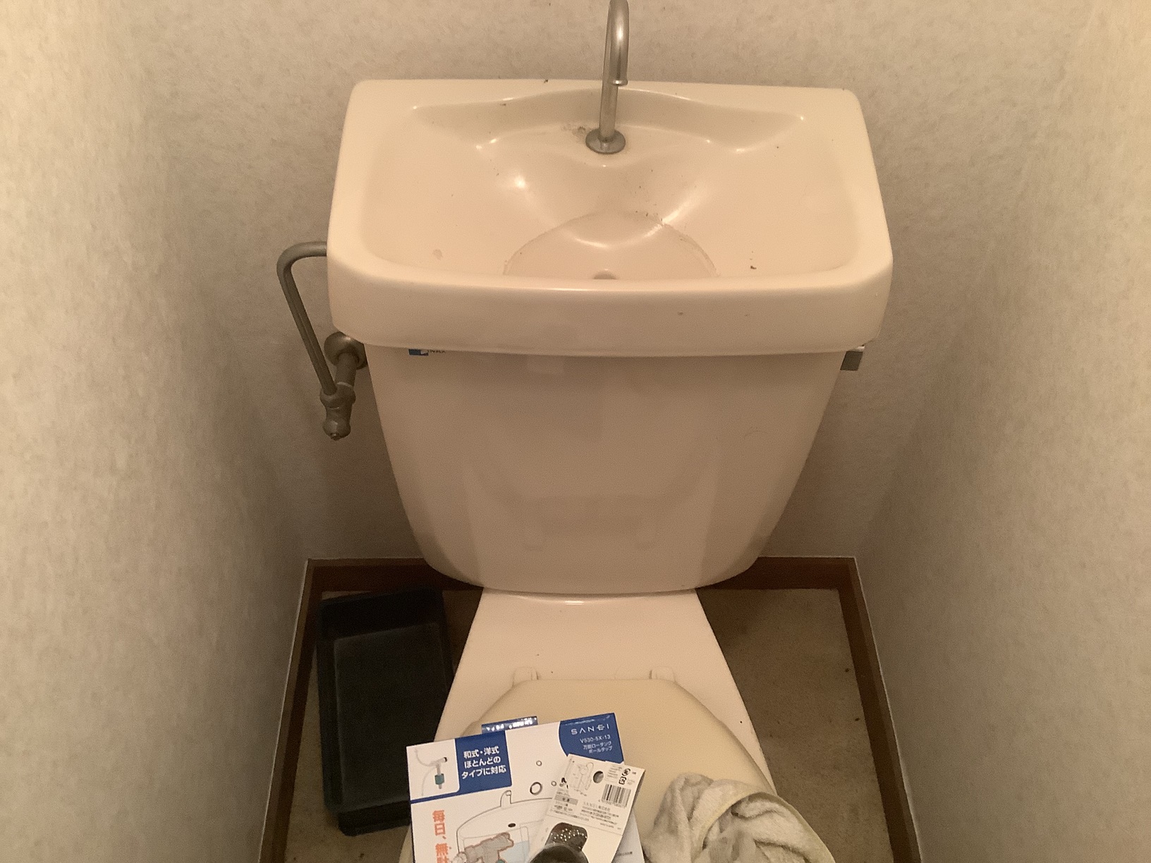 トイレ止水不良修理
