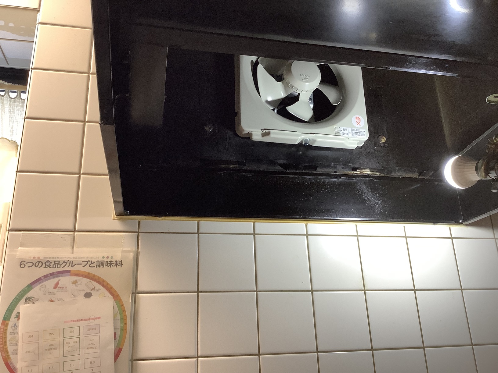 換気扇交換
