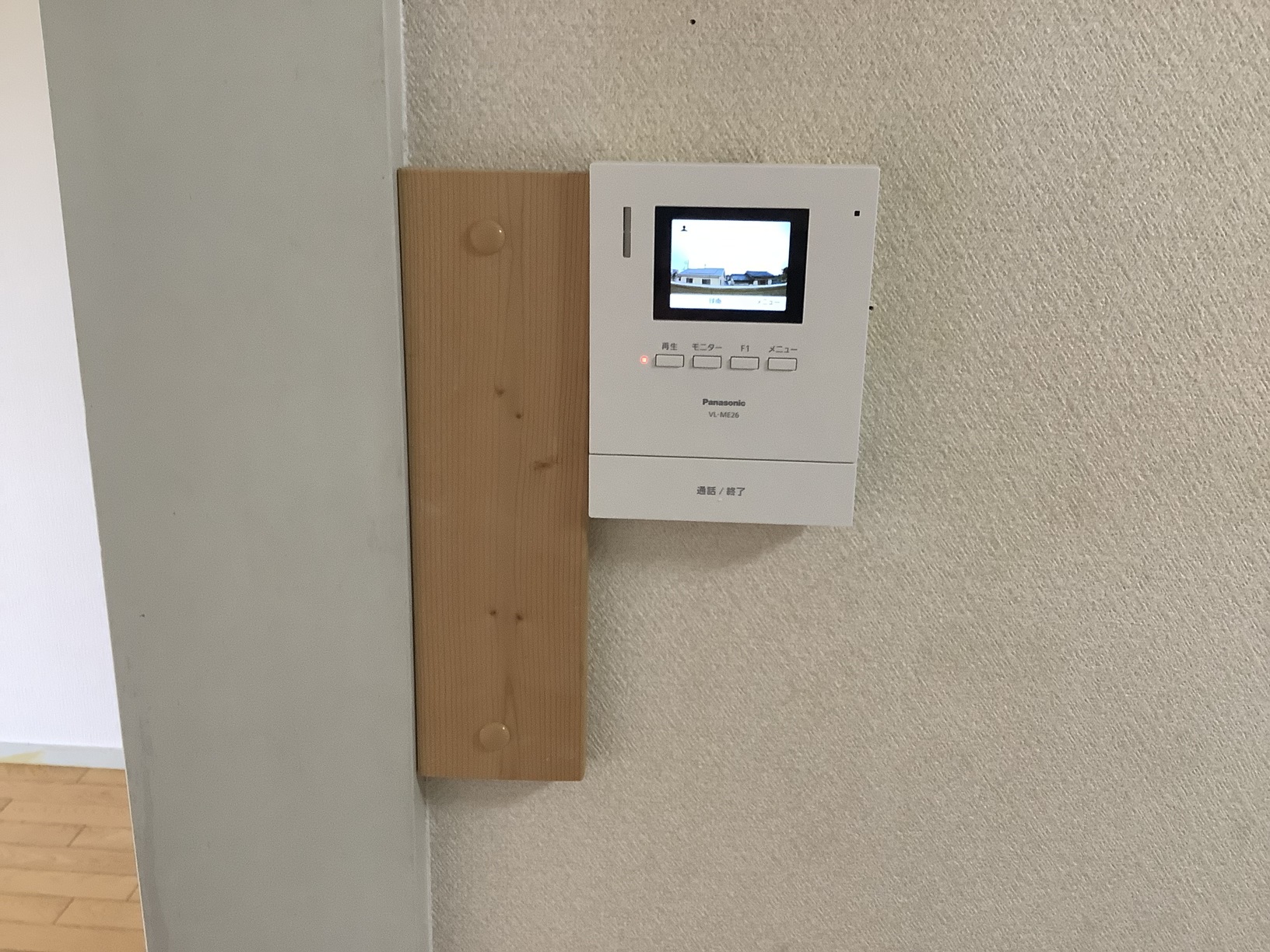 TVドアホン交換