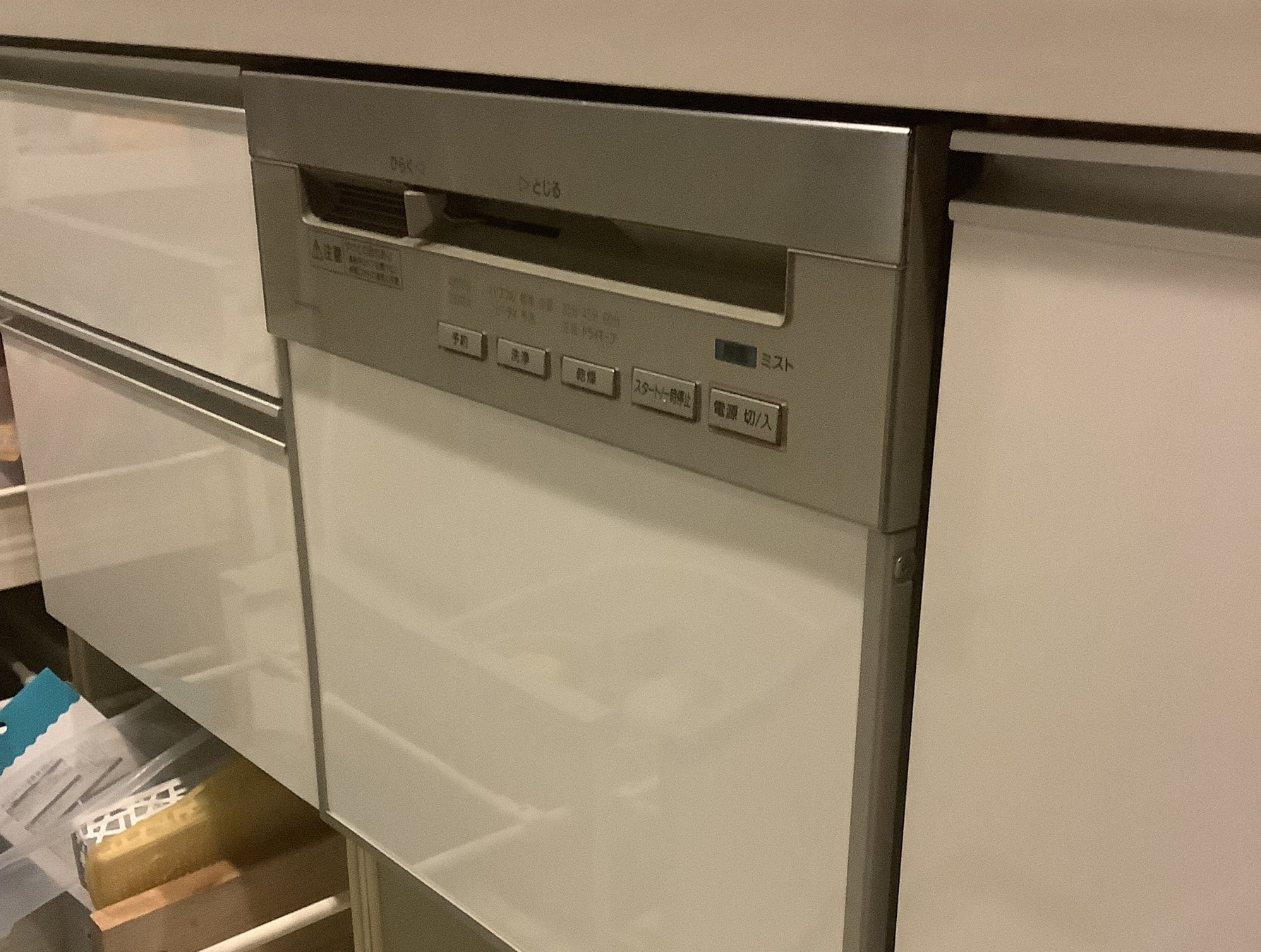 ビルトイン食洗器水漏れ対応