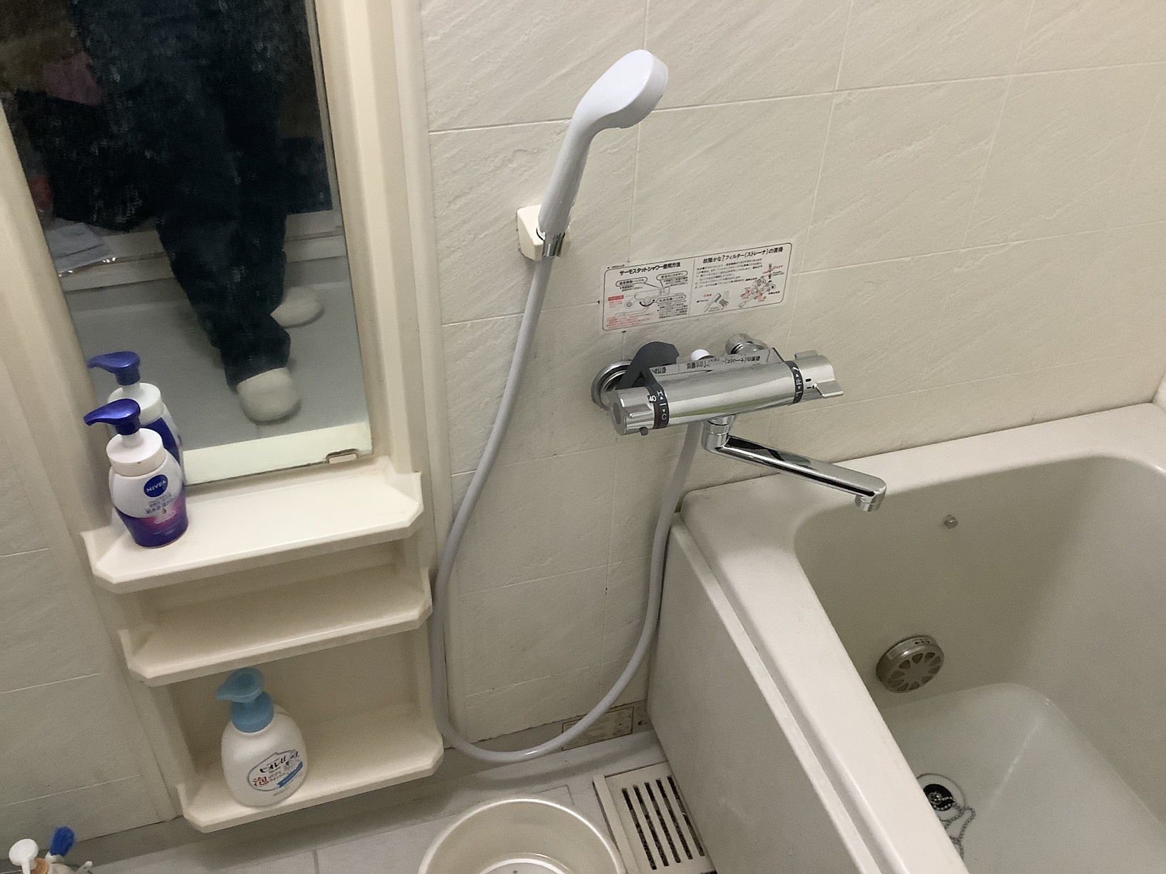 浴室混合栓交換