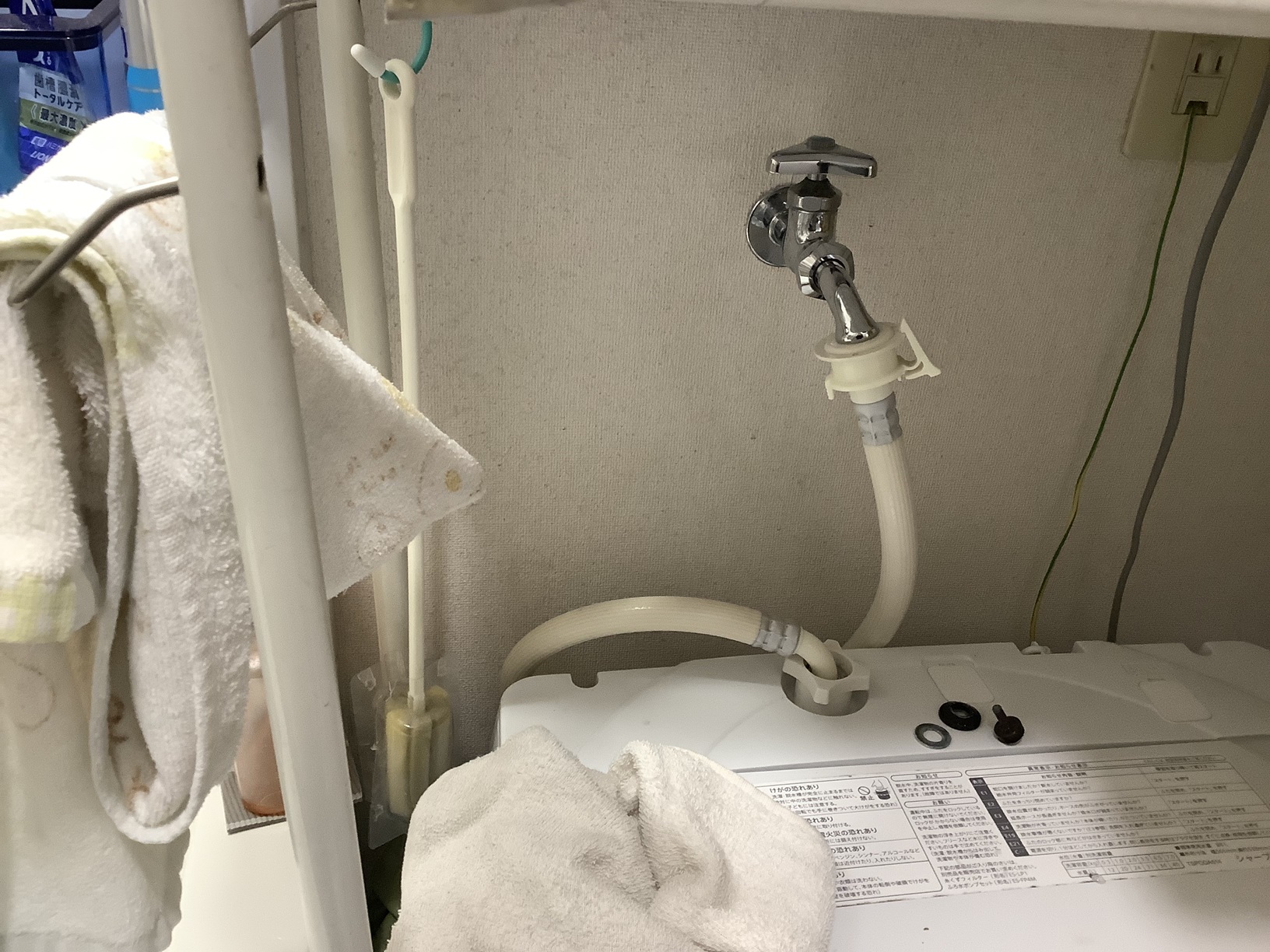 洗濯機用水栓の水漏れ対応