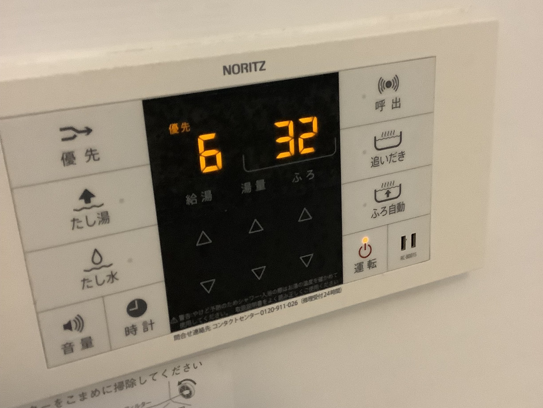 給湯器エラー対応